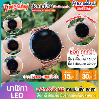 มีรีวิว    นาฬิกาสายแม่เหล็ก LED เก็บเงินปลายทางได้ นาฬิกาแฟชั่น รุ่นใหม่ล่าสุด ราคาถูก นาฬิกาผู้หญิง นาฬิกาดิจิตอล ทันสมัย