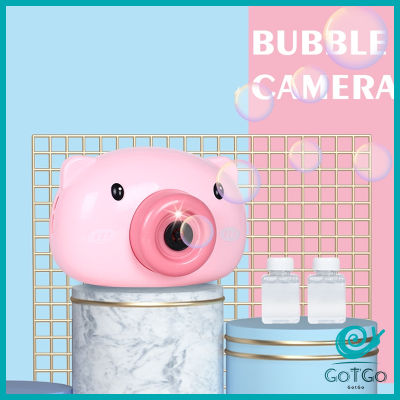 GotGo กล้องหมูชมพูเป่าฟองสบู่ เครื่องเป่าฟองสบู่ ใส่ถ่าน AAA  Bubble Machine มีสินค้าพร้อมส่ง