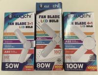 หลอดไฟทรงกระบอก LED พับเก็บได้ 50,60,100W/ Fan Blade LED Bulb หลอดไฟใบพัด