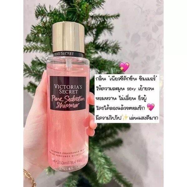 น้ำหอมวิคตอเรียซีเคร็ท-victorias-secretขนาด-250-ml-pure-seduction-pure-seduction-shimmer