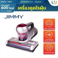 ( Pro+++ ) คุ้มค่า JIMMY WB55 เครื่องดูดไรฝุ่น กำจัดไรฝุ่น ฆ่าเชื้อด้วยแสง และอัลตราโซนิก ultrasonic (Upgrade Version of JV11and WB41) ราคาดี เครื่อง ดูด ฝุ่น เครื่องดูดฝุ่นไร้สาย เครื่องดูดฝุ่นมินิ เครื่องดูดฝุ่นรถ