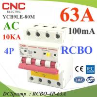 63A 4P เบรกเกอร์กันดูด RCBO 100mA ตัดวงจรไฟฟ้า AC เมื่อมีไฟรั่ว ไฟกระแสเกิน CNC 3เฟส YCB9LE-80M รุ่น RCBO-4P-63A