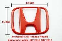 ป้ายโลโก้หลังรถ Honda Mobilio ติดด้านหน้า HRV 2016 CRV 2017 สีแดงขนาด13.5x11.0cm ติดตั้งด้วยเทปกาวด้านหลัง