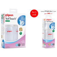 PIGEON พีเจ้น ขวดนมปากกว้าง PPWN 240 มล. - จุกเสมือนนมมารดา ไซส์ M PLUS (แพ็ค 2 ขวด)