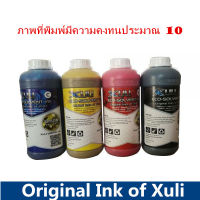 หมึกโซเว้นท์  กลิ่นต่ำ XULI ECO-SOLVENT Ink Original Ink of Xuli หมึกพิมพ์ DX5