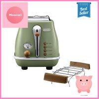 เครื่องปิ้งขนมปัง DELONGHI CTOV2103 สีเขียวTOASTER DELONGHI CTOV2103 GREEN **ด่วน สินค้าเหลือไม่เยอะ**