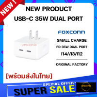 ตัวใหม่ FoxConn Original 35w Charger Dual USB-C Small Power Adapter สำหรับ I14/I13/I12 Travel 2-in-1 Special Fast Charger Genuine