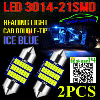 ไฟเพดานรถยนต์LED 3014-21SMD 31mm.จำนวน 2 หลอด(สีไอซ์บลู)