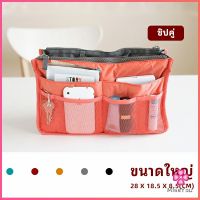 Missyou กระเป๋าเก็บของ กระเป๋าจัดระเบียบแบบ จุกๆ  มีช่องแยก13 ช่อง สปอตสินค้า bag