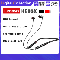 Lenovo HE05X หูฟังคล้องคอ Neckband Headset BlueTooth Earphone หูฟังบลูทูธ ไร้สายบลูทูธ 5.0 เวอร์ชันใหม่ พร้อมไมค์ IPX5 กันน้ำ Waterproof ทรงสปอร์ต Sport Earbuds