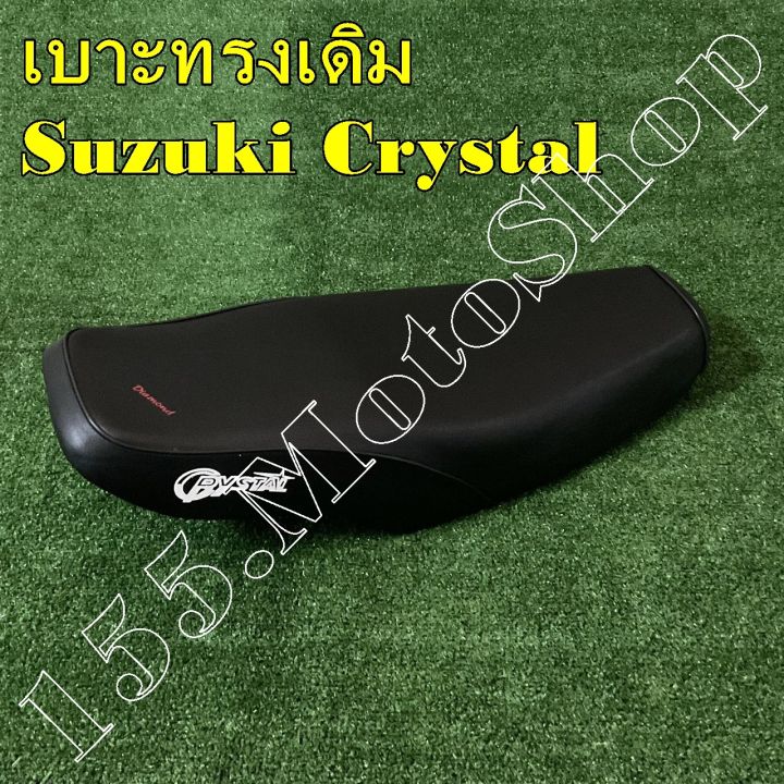 เบาะรถจักรยานยนต์-suzuki-crystal-สินค้าคุณภาพดีเยี่ยมโรงงานมาตรฐาน