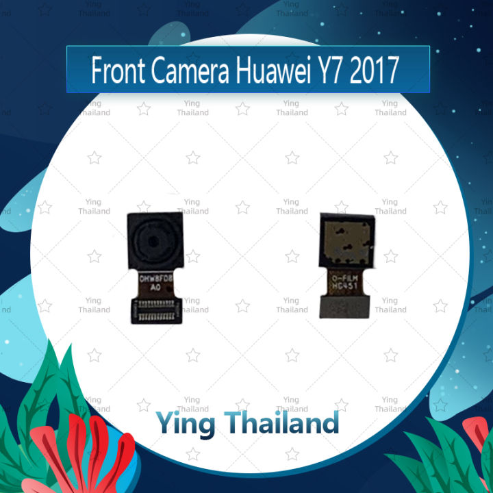 กล้องหน้า-huawei-y7-2017-อะไหล่กล้องหน้า-ชุดแพรกล้องหน้า-front-camera-ได้1ชิ้นค่ะ-อะไหล่มือถือ-ying-thailand