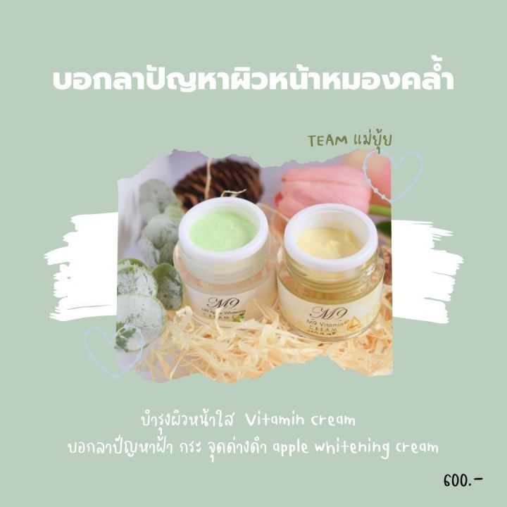 ครีมฝ้า-หน้ากระจ่างใส