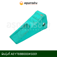 ฟันบุ้งกี๋ AEYT69B0004S001 (6Y3222)  KOBELCO โกเบโก้ SK75