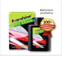 Karshine Auto Glass น้ำยาเช็ดกระจกใส่ในกระป๋องฉีดน้ำฝน 150 ml.