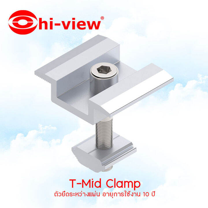 hi-view-อุปกรณ์จับยึดสำหรับแผงโซล่าเซลล์-t-mid-clamp