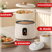 Tefal หม้อหุงข้าว เทคโนโลยีกันน้ำที่จดสิทธิบัตร เมนูหลากหลายฟังก์ชั่น ไม่ติดหม้อ หม้อหุงข้าว 2L กระทะไฟฟ้า หม้อไฟฟ้ามินิ