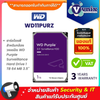 WD WD11PURZ ฮาร์ดไดรฟ์สำหรับกล้องวงจรปิด WD Purple Surveillance Hard Drive 1 TB 64 MB 3.5" By Vnix Group