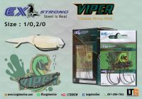 อุปกรณ์ตกปลา เบ็ด Ex-Strong Viper