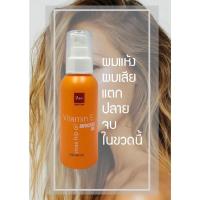 BSC hair care Hair Serum 120 ml (ขวดสีส้ม) ปกป้องผมจากความร้อนเเละเเสงเเดด