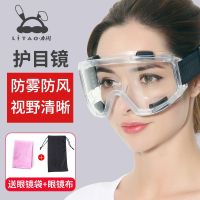 Protect themselves from blowing sand dust storm glasses goggles men and women riding labor protection against the splash proof dust wind polishing