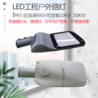 【Hot sales】LED โครงการการค้าต่างประเทศ, โคมไฟถนน, โคมไฟถนนเปลือกในตัว, โคมไฟถนนพร้อมสวิตช์ปิดเครื่อง, โคมไฟถนนป้องกันฟ้าผ่า