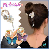 Yolanda กิ๊บติดผม ประดับลูกบอล หรูหรา สไตล์เกาหลี และญี่ปุ่น สําหรับผู้หญิง hair clip