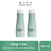 [Best seller] แชมพูแก้ผมร่วง สูตรมิ้นติชิโน ดีพ คูลลิ่ง LOOK AT HAIR LOSS MINTICCINO DEEP COOLING Shampoo 500 ml 2 ขวด ช่วยลดผมมัน สูตรเย็น