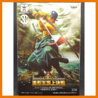 สินค้าขายดี!!! One Piece Roronoa Zoro Colosseum SCultures ## โมเดล โมเดลรถ ของเล่น ของสะสม รถ หุ่นยนต์ ตุ๊กตา โมเดลนักฟุตบอล ฟิกเกอร์ Model