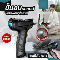 เครื่องสูบลมไฟฟ้าแสดงผลตัวเลขปั๊มลมไฟฟ้า12V