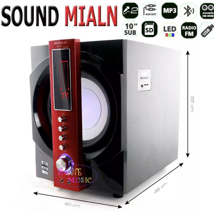 sound-milan-speaker-computer-2-1-mini-compo-รุ่น-ml-803