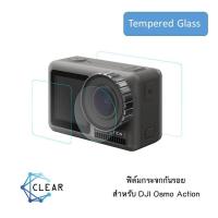 ฟิล์มกระจกกันรอยสูญญากาศ เลนส์ จอ DJI Osmo Action Glass film