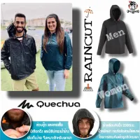 ROM ร่มกันแดด เสื้อกันฝน แบรนด์Quechua ของแท้100% สำหรับผู้ชาย ป้องกันลมหนาว ป้องกันน้ำค้าง ขับBig B ร่มกันฝน  Umbrella