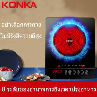 KONKA เตาแม่เหล็กไฟฟ้าอัจฉริยะที่ไม่มีเตาเซรามิกไฟฟ้ารังสีความถี่สูง KJD071