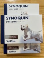 Synoquin large breed ไซโนควิน สำหรับสุนัขพันธุ์ใหญ่ 25กิโลขึ้นไป