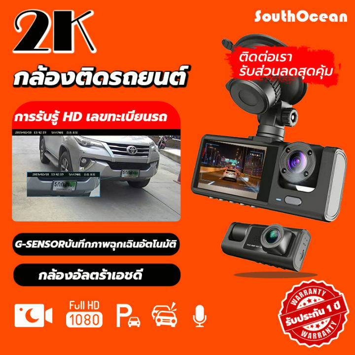 รถดูกล้องบันทึกรถ-dvr-ขับรถด้านหน้าและด้านหลัง-1080p-hd-รถ-dashcam-3-กล้อง-dash-cam-32g-กล้องติดหน้าร