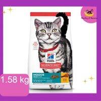 EXP12/2023 Hills Science Diet Adult Indoor เลี้ยงในบ้าน  แมว1-6 ปี 1.58kg.