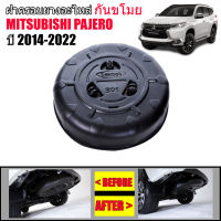 ฝาครอบยางอะไหล่กันขโมย MITSUBISHI PAJERO 2015- 2023 ( All new ) ฝาครอบยางอะไหล่ กันขโมย ฝาครอบยาง ฝาครอบล้อ กันขโมย