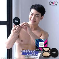 EVE Perfect Foundation Powder 02ผิวขาวเหลือง  แป้งพัฟเบลอรูขุมขนเนื้อละเอียดบางเบาพิเศษปรับผิวหน้าเรียบเนียนใสพร้อมการบำรุงและปกป้องผิวหน้า