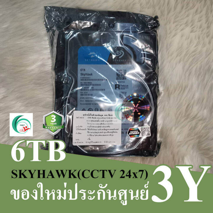 harddisk-hard-disk-ฮาร์ดดิสก์-cctv-hdd-4tb-6tb-8tb-3tb-2tb-1tb-seagate-skyhawk-ฮาร์ดดิสกล้องวงจรปิด-ของใหม่ประกันศูนย์-3y