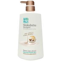 [Mega Sale] Free delivery จัดส่งฟรี Shokubutsu Liquid Soap Oat Milk and Shea Butter 500ml. Cash on delivery เก็บเงินปลายทาง