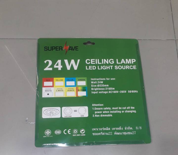 ไฟไส้ซาลาเปา-อะไหล่เปลี่ยน-24w-daylight-led-รุ่นเก่ากลมๆ-เปลี่ยงเองได้ง่าย-สะดวก-สว่างมาก