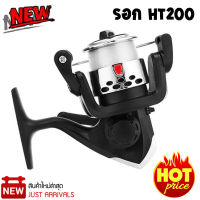 รอกสปินนิ่ง HT200 แถมฟรีสายเอ็น 10 LB. อุปกรณ์ตกปลา spinning รอกตกปลาคุณภาพสูง รอกสปินนิ่ง เเขนทรงโรบอท พับได้ เปลี่ยนข้างได้ รอกตกปลา