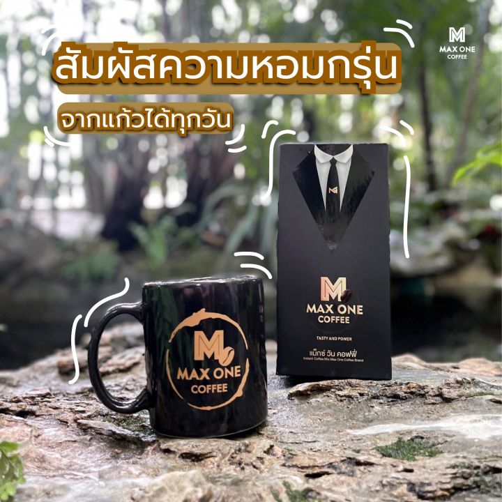 ขายดี-1-กล่อง-แถม-1-ซอง-max-one-coffee-กาแฟสมุนไพรปรุงสำเร็จชนิดผงสำหรับท่านชาย-สร้างความสุขให้คู่รัก-อร่อยและทรงพลัง-ของแท้