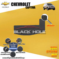 Chevrolet Captiva ปี 2007 - ปี 2012 พรมรถยนต์Captiva พรมเข้ารูป คอยล์ ซิสเทิมแมต เย็บขอบ Blackhole Curl System Mat Edge (ชุดที่เก็บสัมภาระท้ายรถ)