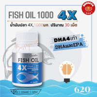 ส่งฟรี!! น้ำมันปลา 4X กิฟฟารีน มีโอเมก้า 3, 6 DHA 4 เท่า EPA และวิตามินอี  Giffarine Fish Oil (ขนาด 1,000 มก. 30 แคปซูล)