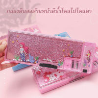 พร้อมส่ง กล่องดินสอ กล่องใส่ดินสอ กล่องดินสอเอนกประสงค์ รุ่นมีน้ำไหลไปมา