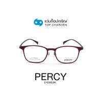 PERCY แว่นสายตาทรงเหลี่ยม QL2012-C3 size 52 By ท็อปเจริญ