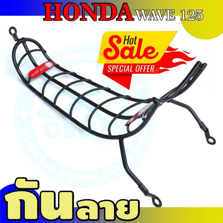 กันรอยกันลาย-รุ่นwave125r-125s-สีดำ-สำหรับ-แต่ง-รถจักรยานยนต์-honda