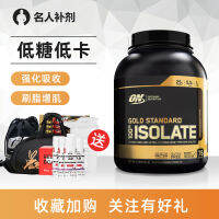 อาหารเสริมคนดัง Opdimon On Gold Label Separation Whey Protein Powder ฟิตเนสชาย Optemon Muscle Powder นำเข้า